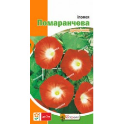 Іпомея Помаранчева 0.5 г