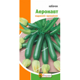 Кабачок Аеронавт 3 г