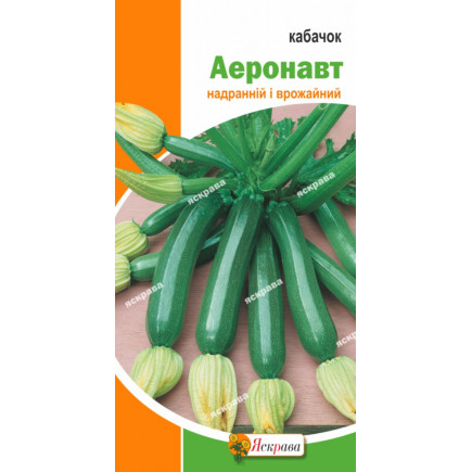 Кабачок Аеронавт 3 г