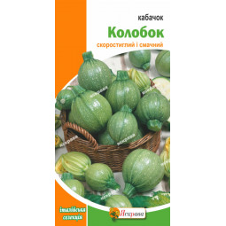 Кабачок Колобок 3 г