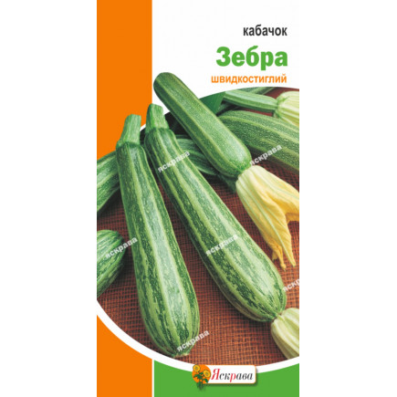 Кабачок Зебра 3 г