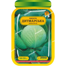 Капуста білоголова Дитмарська 180-220 шт Капуста білоголова Дитмарська 180-220 шт