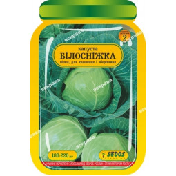 Капуста білоголова Білосніжка 180-220 шт Капуста білоголова Білосніжка 180-220 шт