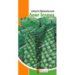 Капуста брюсельська Лонг Ісленд (рання) 0.5 г Капуста брюсельська Лонг Ісленд (рання) 0.5 г