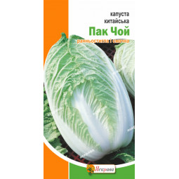 Капуста китайська Пак Чой 0.5 г