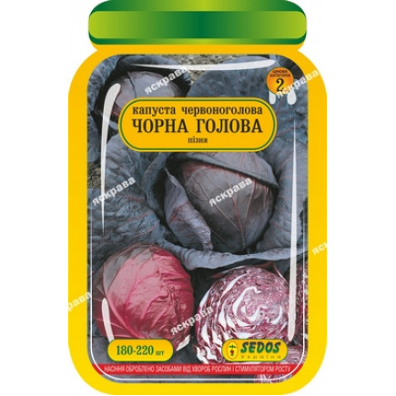 Капуста краснокочанная Черная голова 180-220 шт