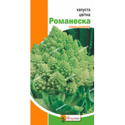 Капуста цвітна Романеска (зелена) 0.3 г