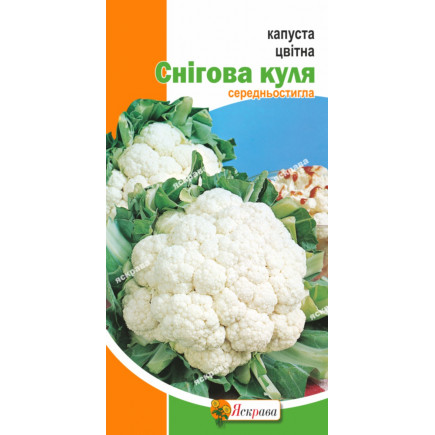 Капуста цвітна Снігова куля 0.3 г