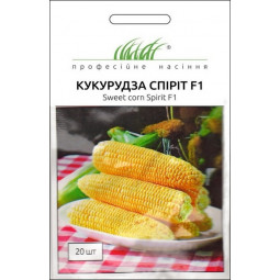 Кукурудза Спіріт F1 20 шт