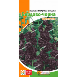 Мальва махрова Бордово-чорна 0.3 г