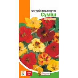 Настурція Низькоросла суміш 1.0 г