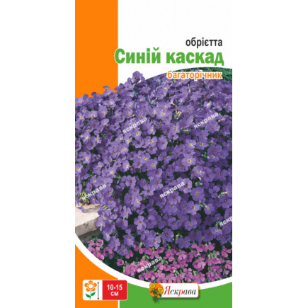 Обрієта Синій каскад 0.1 г