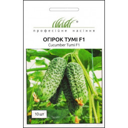 Огірок Тумі F1 10 шт