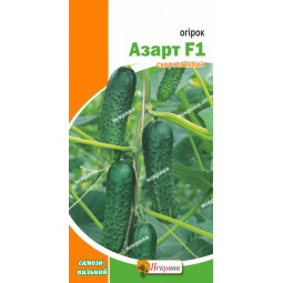 Огірок Азарт F1 0.3 г