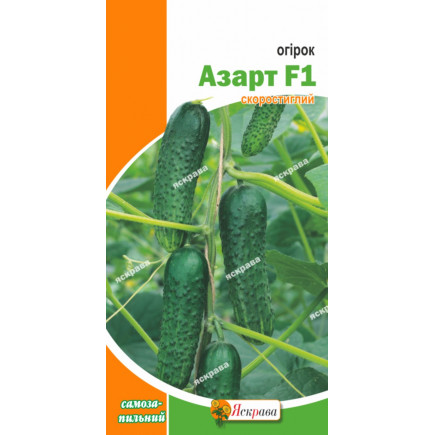 Огірок Азарт F1 0.3 г