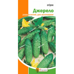 Огірок Джерело 1.0 г