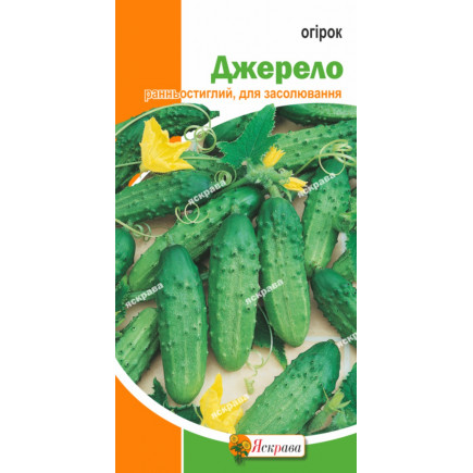 Огірок Джерело 1.0 г