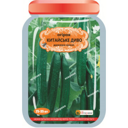 Огірок Китайське Диво F1 (25-35 шт)