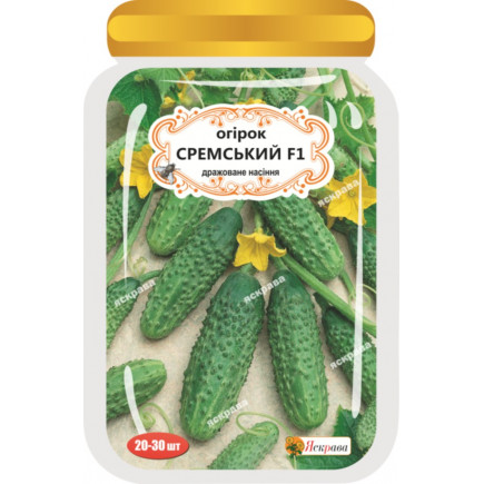 Огірок Сремський F1 25 шт
