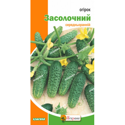 Огірок Засолочний 1 г