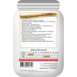 Перець Боярд F1 8 шт
