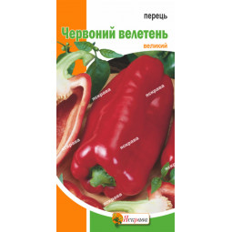 Перець Червоний велетень 0.3 г
