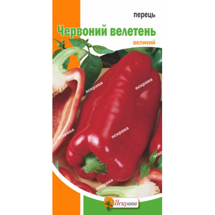 Перець Червоний велетень 0.3 г