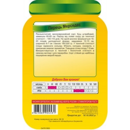 Перець Мерседес 70-90 шт