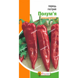 Перець гострий Полум'я 0.2 г