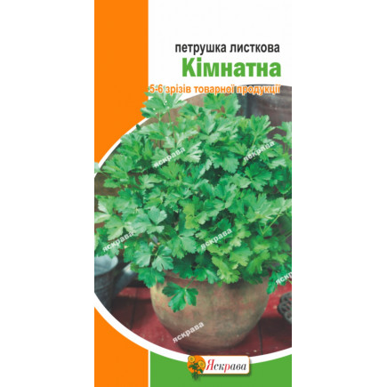 Петрушка листовая Кімнатна 2 г