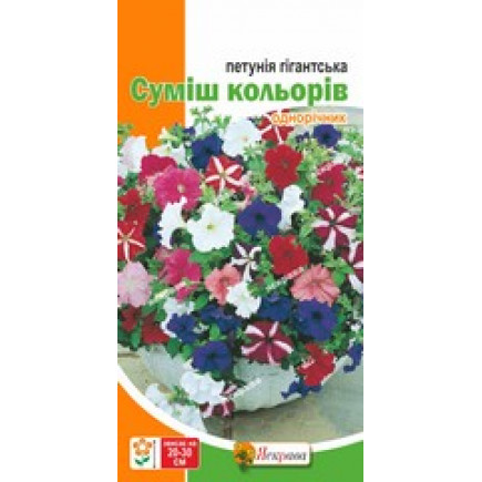 Петунія Гігантська суміш кольорів 0.015 г