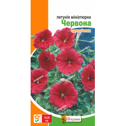 Петунія мініатюрна Червона 0.1 г