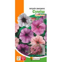 Петунія звисаюча суміш 0.015 г