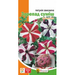 Петунія звисаюча суміш Зорепад 0.015 г