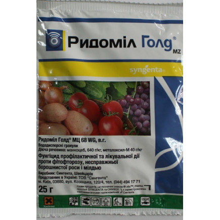 Ридоміл 25 г