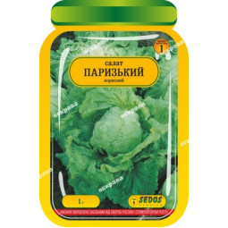 Салат Паризький 1 г