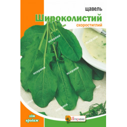 Щавель Широколистный 10 г