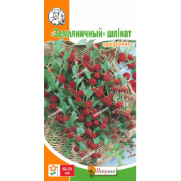 Шпинат Суничний 0.1 г