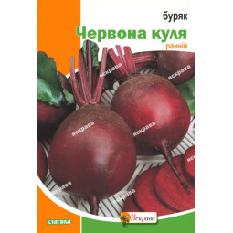 Буряк столовий Червона куля 20 г