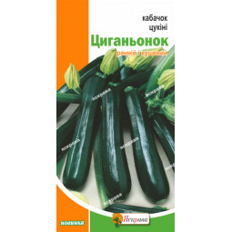 Кабачок Циганьонок (цукіні) 3 г