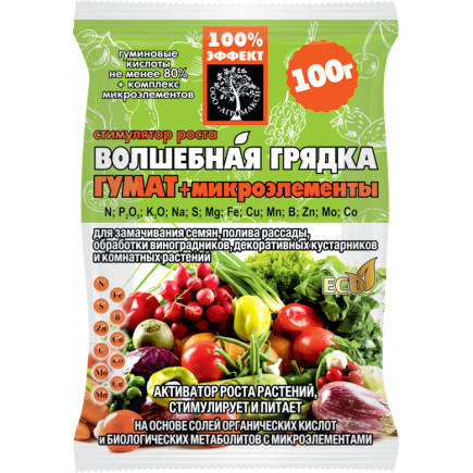 Чарівна грядка Гумат+мікроелементи 100 гр