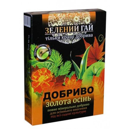Зелений Гай золота осінь 500 г