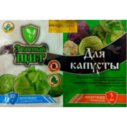 Зелений щит для капусти 3 мл + 10 г