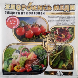 Зелений щит Хлорокис міді 40 г Зелений щит Хлорокис міді 40 г