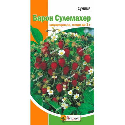 Земляника Барон Солемахер 0.1 г