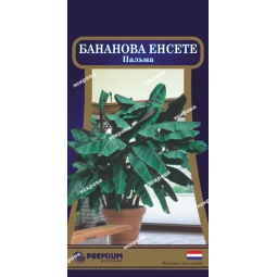 Пальма Банановая Енсете (5 семян) Пальма Банановая Енсете (5 семян)