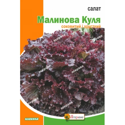 Салат Малинова куля 5 г