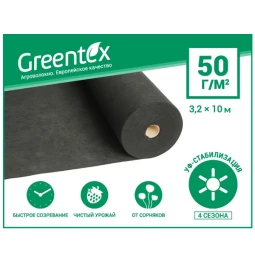 Агроволокно Greentex p-50 3.2*10 м (чорне) Агроволокно Greentex p-50 3.2*10 м (чорне)