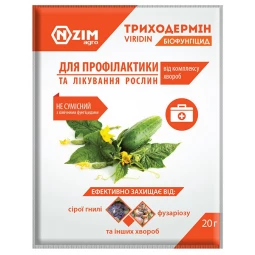 Біофунгіцид Триходермін (Viridin) 20 г Біофунгіцид Триходермін (Viridin) 20 г