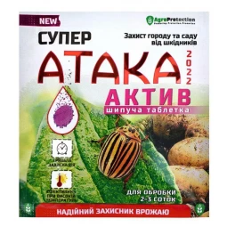 Инсектицид Супер Атака Актив 8 г (шипучая таблетка) Инсектицид Супер Атака Актив 8 г (шипучая таблетка)